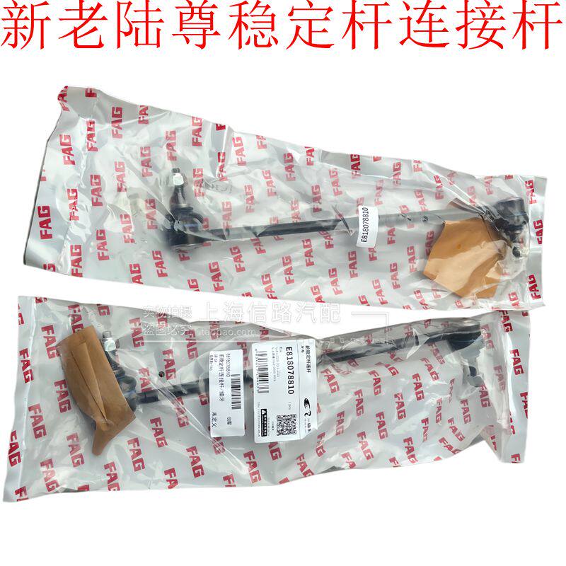 适用于别克GL8 陆尊2.4 前稳定杆连接杆 下摆臂吊杆原厂配件