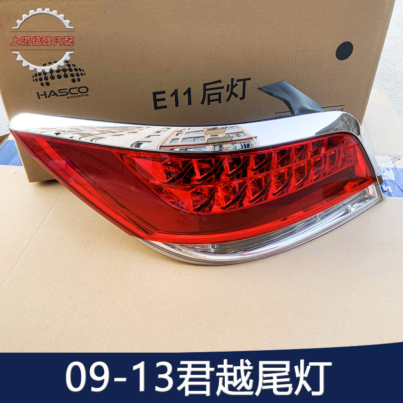 适用别克新君越尾灯后大灯总成