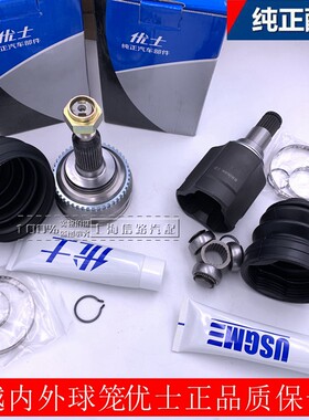 别克新老凯越hrv1.6正品半轴球笼