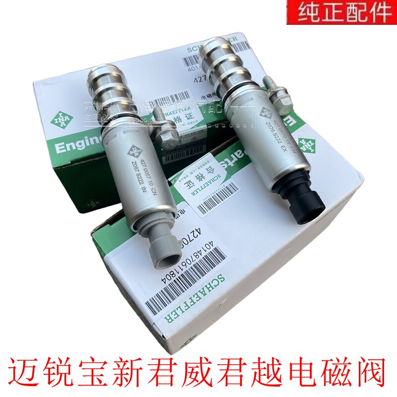 新君威君越新GL8科帕奇偏心轴
