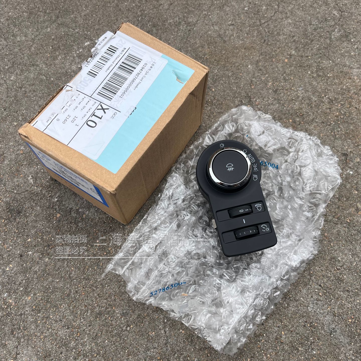 适配别克新GL8大灯开关 25S 652T大灯开关雾灯开关前照灯开关原厂