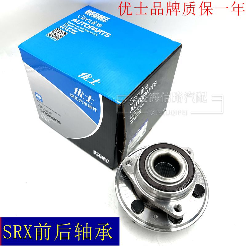 凯迪拉克SRXCTS赛威SLS前轮轴承