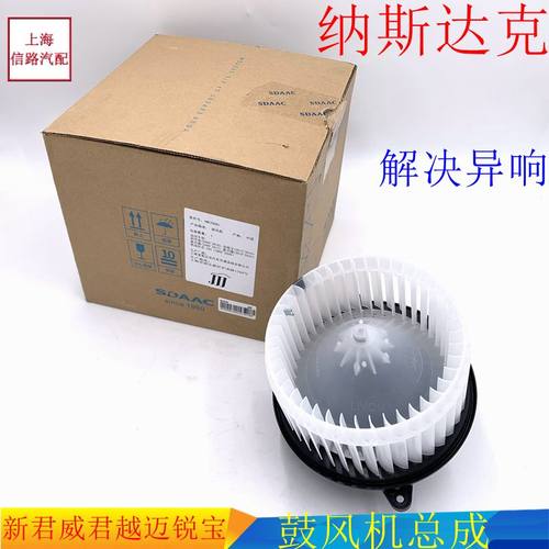 科鲁兹新君威新君越空调鼓风机