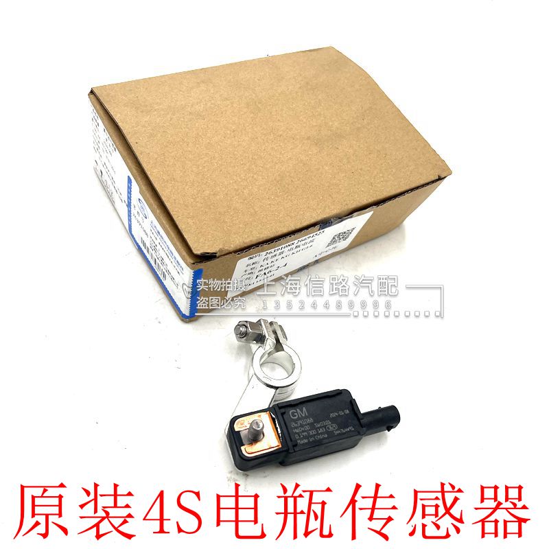 新英朗科沃蓄电池流量传感器