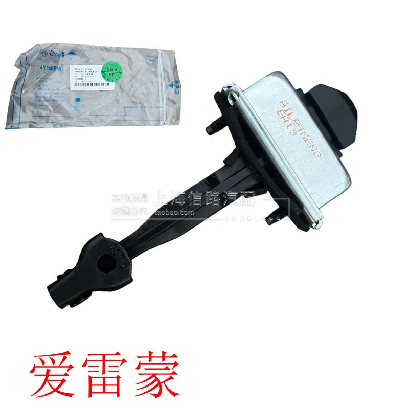 适配全新君威君越昂科威昂科威PIUS XT4车门限位器前后定位器