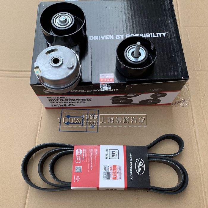 别克新君越陆尊科帕奇发电机皮带