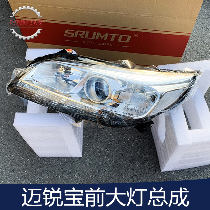 适用于12-13-14-15款雪佛兰迈锐宝前大灯总成 迈锐宝低配卤素大灯