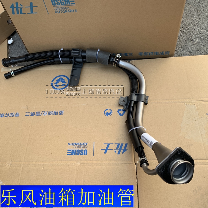 适用雪佛兰新老乐凯越油箱