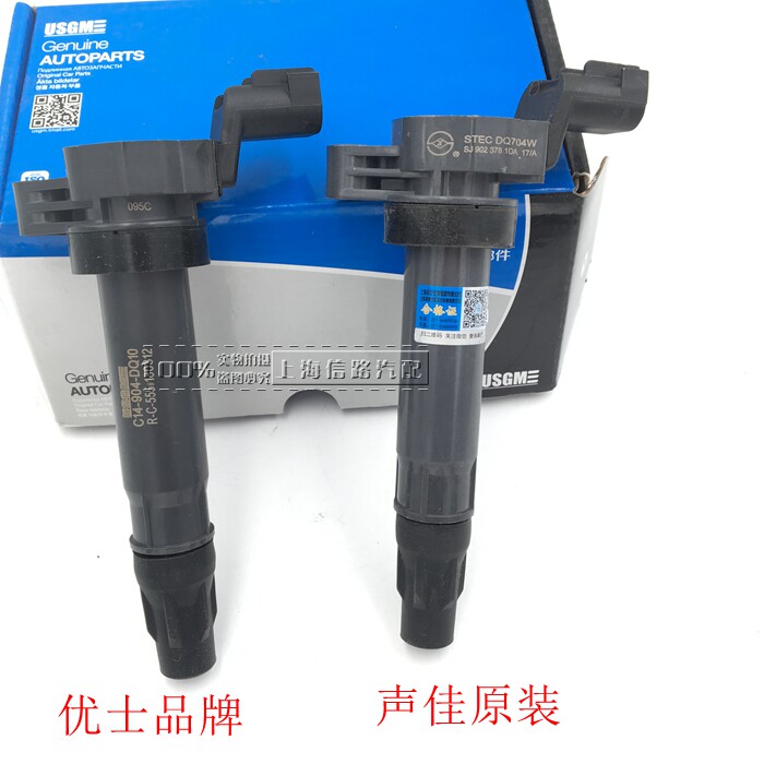 别克新凯越1.5点火线圈 雪佛兰新赛欧1.4高压包 原装品牌配件
