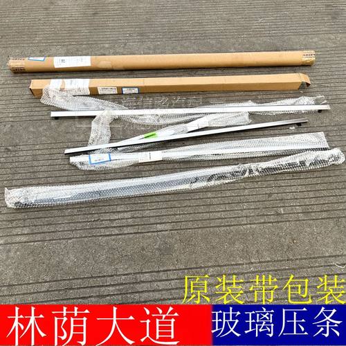 适用林荫大道玻璃压条
