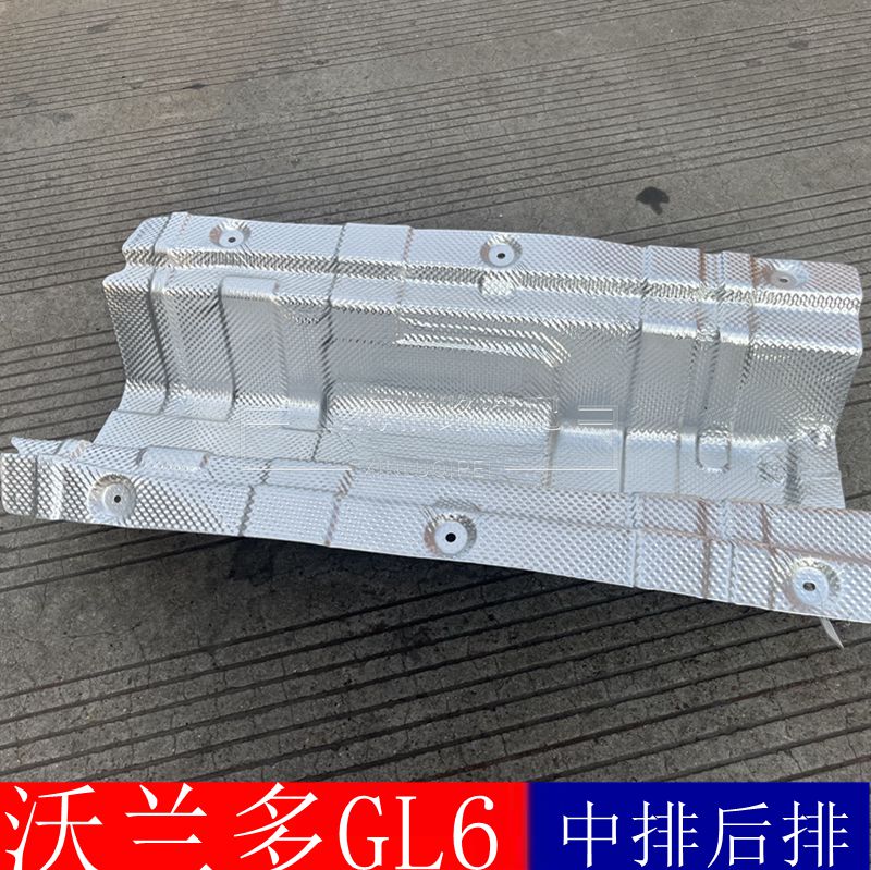 别克GL6排气管前后隔热板