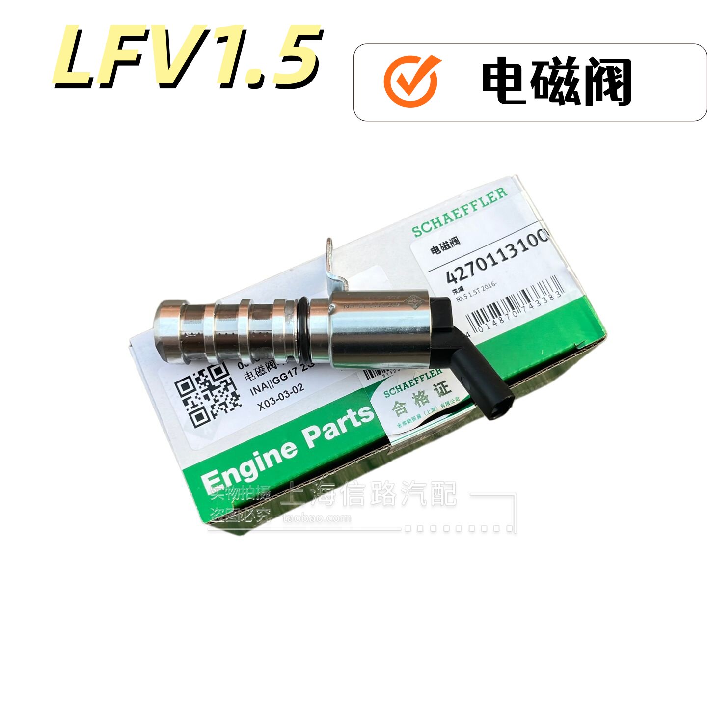 适用威朗探界者科鲁兹君威迈锐宝XL昂科威凸轮轴电磁进气阀排气阀