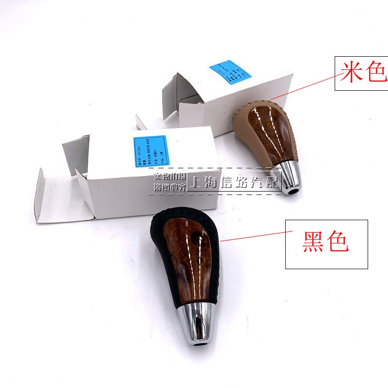 新老凯越换挡杆手球全新