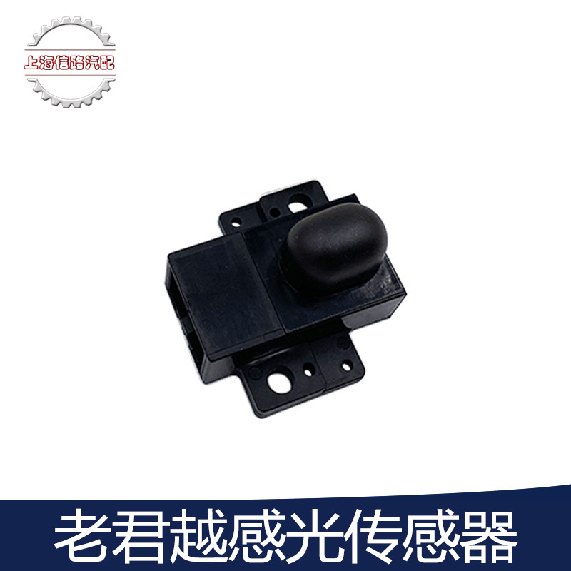 别克老君越大灯传感器夜光传感器阳光传感器 自动灯光传感器