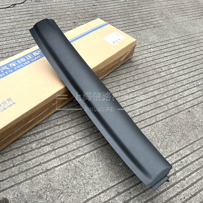 新迈锐宝门槛板迎宾踏板饰板