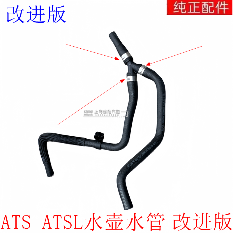适配凯迪拉克ATSL ATS 14CTS水箱补水壶防冻液水壶三通水管出水管