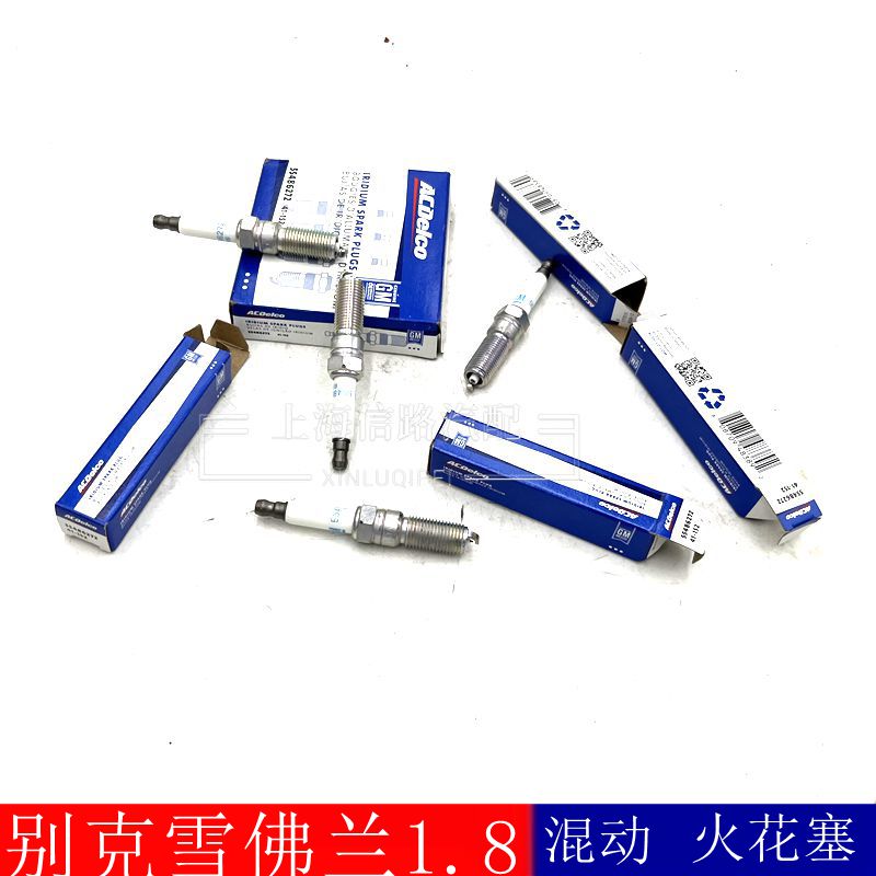 迈锐宝XL1.8混动专用铱金火花塞