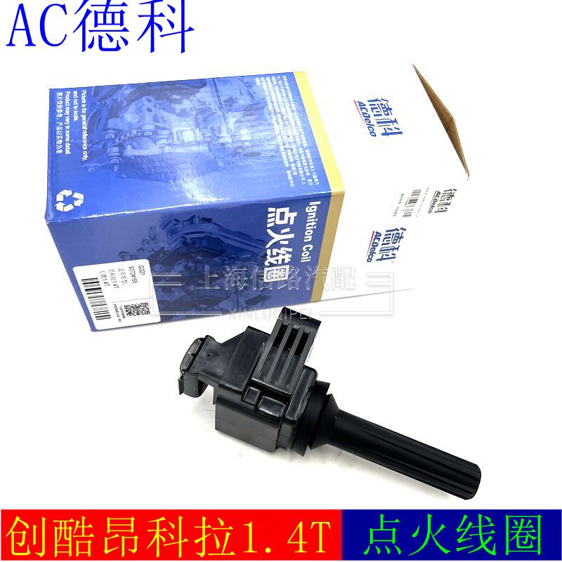 别克昂科拉1.4T点火线圈