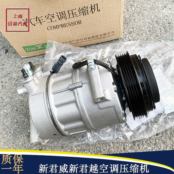 别克君威GL8英朗GT威朗新君威新君越空调压缩机空调泵冷气泵全新