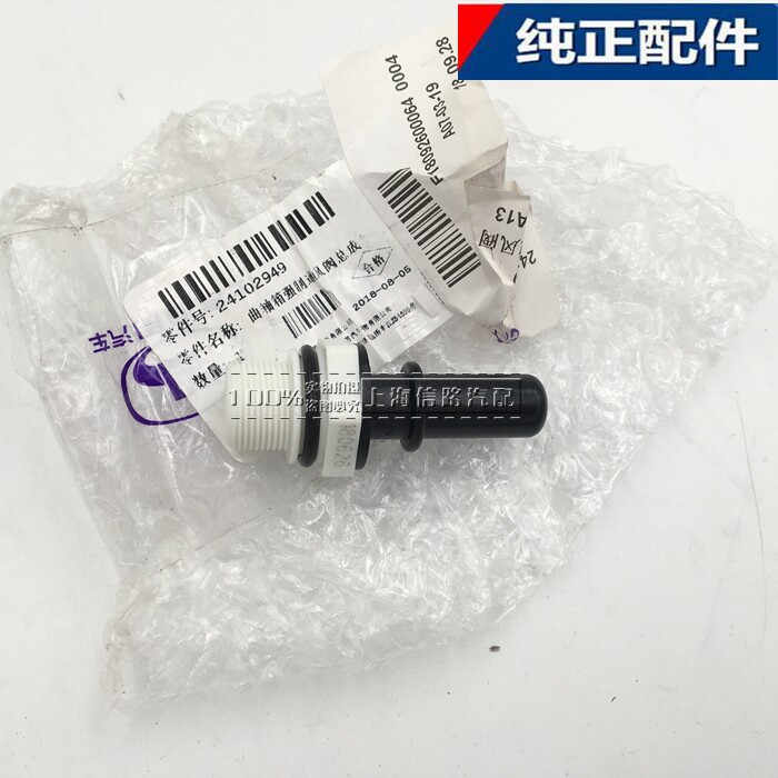 适用别克科沃兹新凯越 新英朗 新赛欧 气门室盖废气阀单向通风阀