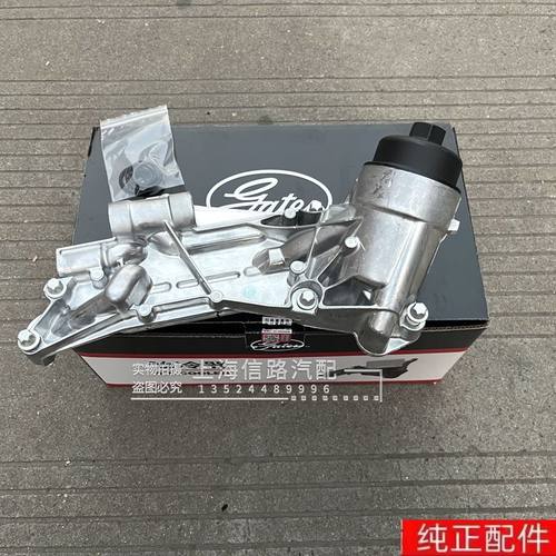 适用通用科鲁兹英朗机油散热器总成 机油冷却器 发动机散热器正厂