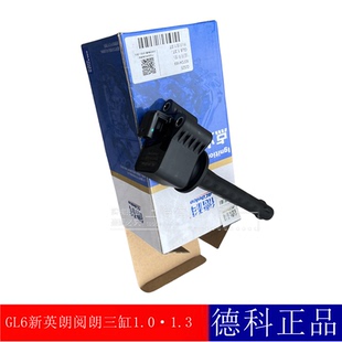 适配新英朗阅朗GL6科沃兹科鲁泽沃兰多1.0T 1.3T点火线圈 高压包