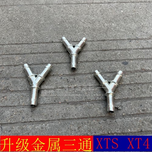 适用ct4 ct56 xt456新昂科威君威越副水壶水管三通防冻液软管接头