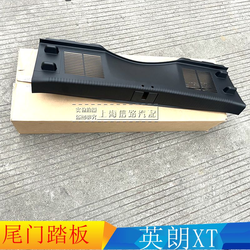 适用别克老英朗GTXT尾门锁盖板
