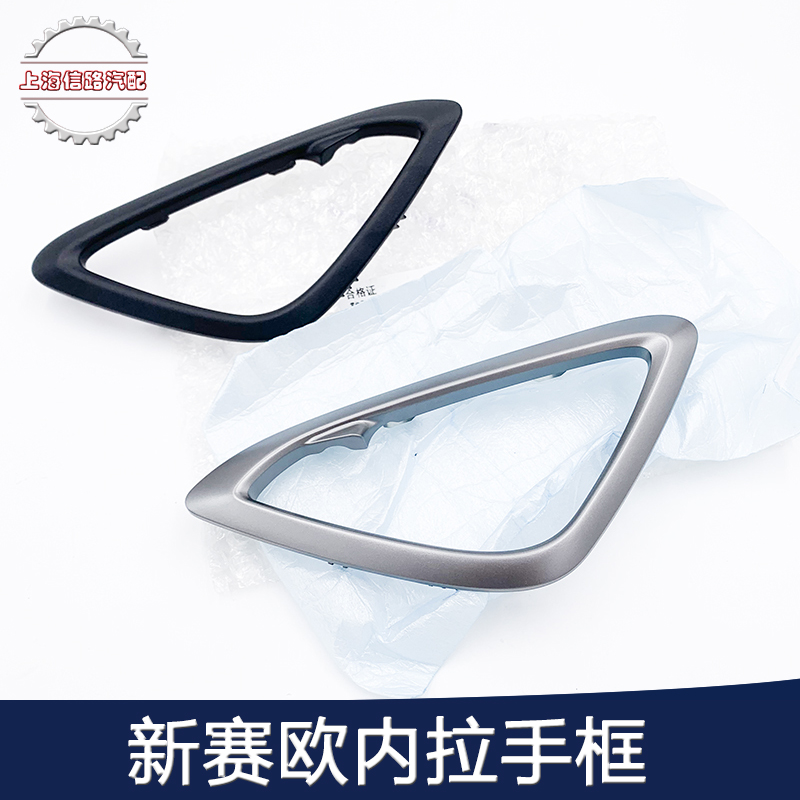 雪佛兰内拉手内拉手盖新赛欧