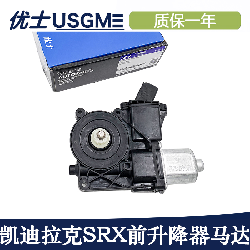 升降器總成凱迪拉克搖窗機搖窗機