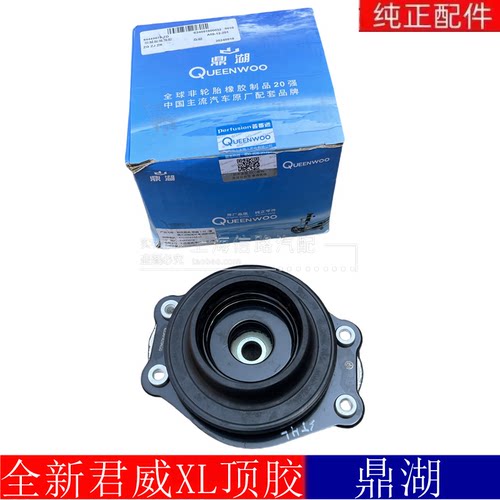 适用别克16-18全新君威 君越昂科威前减震器顶胶探界者避震器顶胶