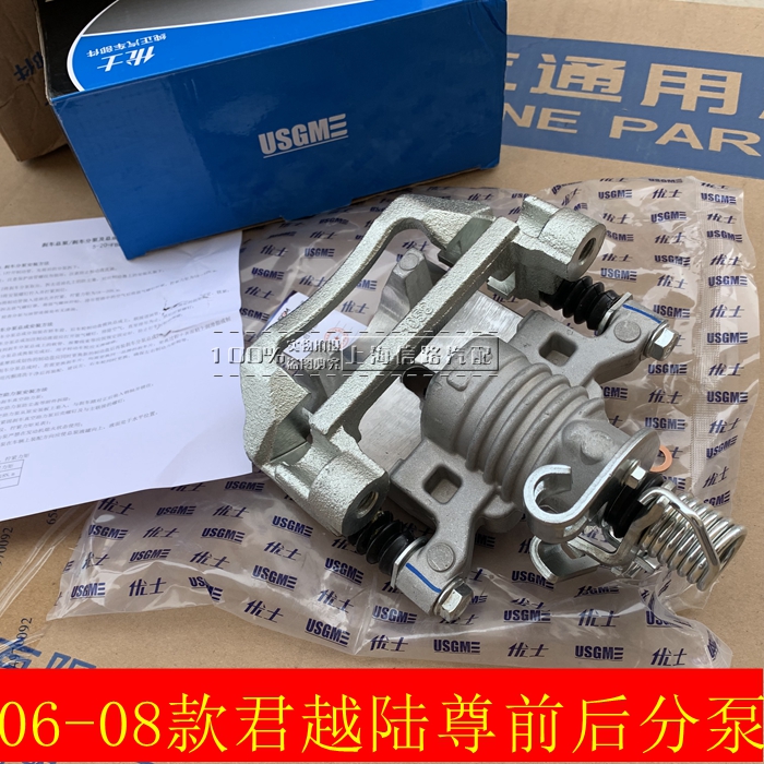 别克老君越 老陆尊 前后刹车分泵 前后制动钳前后手刹泵 优士正品|msdalam kategori kereta/artikel/Fitting/Refit, bahagian-bahagian auto, Sistem brek, booster vakum - dari Buy2taobao.com untuk memberikan perkhidmatan ejen Taobao profesional membeli