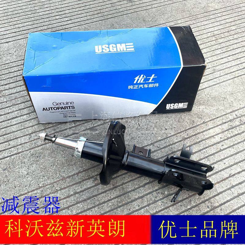 适用于雪佛兰科沃兹 15新英朗前减震器避震器 避震机机芯优士品牌