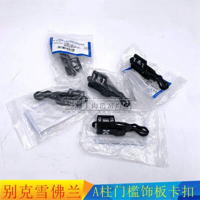 别克新君威玻璃卡原装