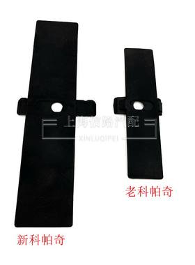 安德拉科帕奇排档杆面板防尘皮