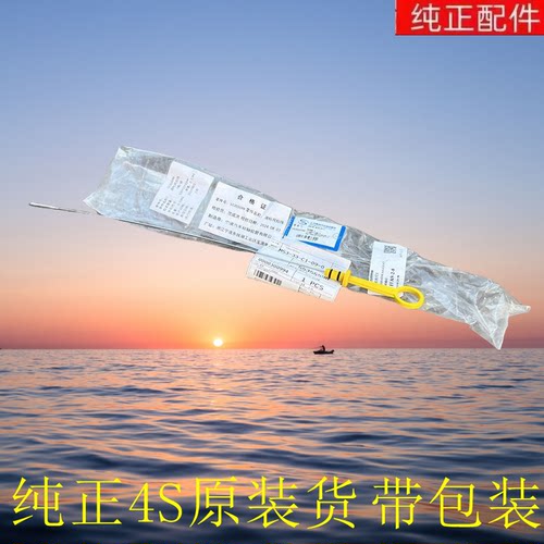 迈锐宝新君威景程爱唯欧科鲁兹英朗1.6 1 .8 1.6T机油尺原装正厂