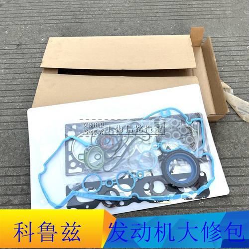 科鲁兹爱唯欧景程别克英朗发动机