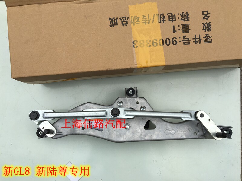 别克新新陆尊GL8 雨刮连动杆总成带电机 雨刮器联动杆 品牌