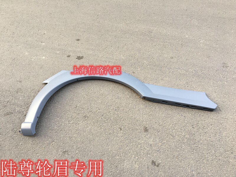 别克 陆尊3.0 后轮眉 后保险杠轮眉/后杠防撞条防擦条