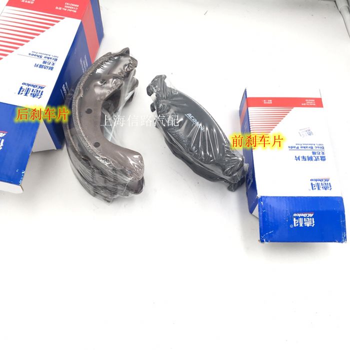 别克赛欧雪佛兰乐风乐骋SRV1.6前刹车片刹车皮摩擦片前刹车蹄前片