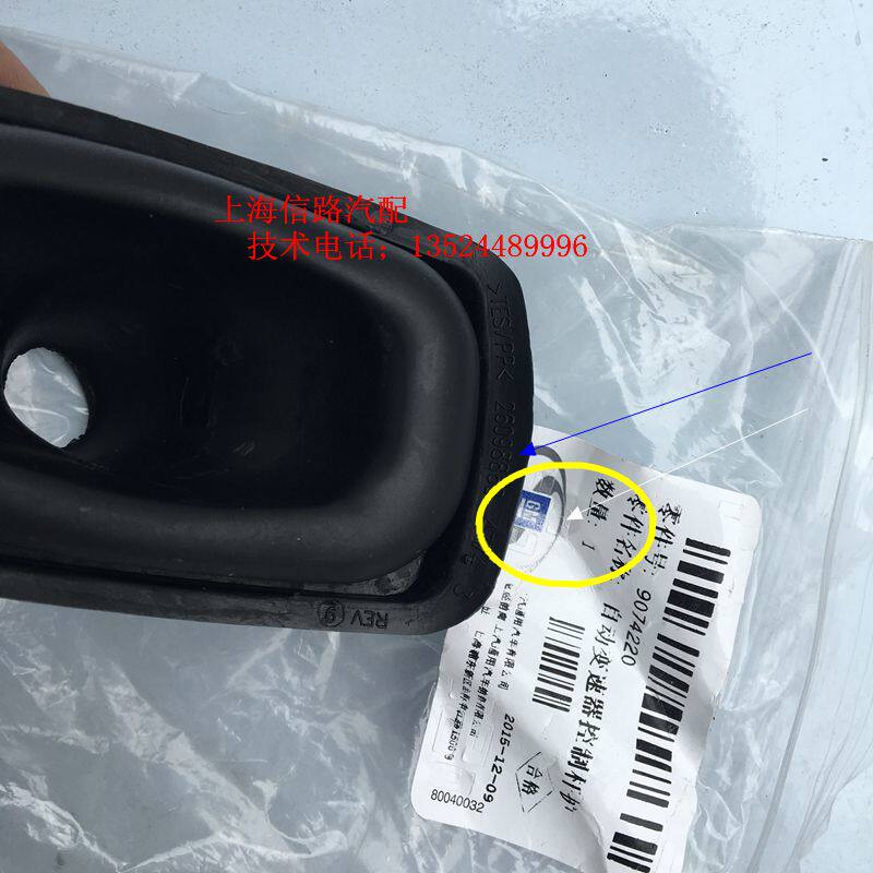 BUICK OLD GL8 OLD LU ZUN 시프트 레버 기어 레버 핸드 볼 라이트 컬러 복숭아 나무 4S 오리지널에 적합