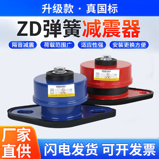 ZD型阻尼弹簧减震器空调外机风机水泵空气能缓冲防震落地减振坐式