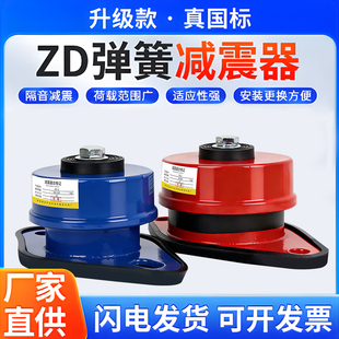 ZD型阻尼弹簧减震器空调外机风机水泵空气能缓冲防震落地减振坐式
