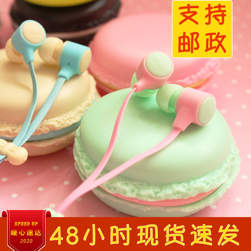 乐美奇马卡龙耳机入耳式 通用女生vivo可爱闺蜜糖果色韩版萌创意