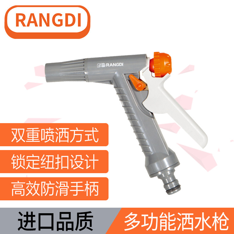 朗迪耐用双模式园艺高压水枪