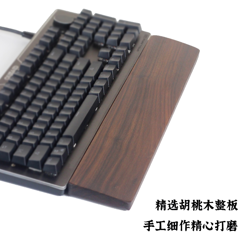 居家办公键盘护腕垫手电脑胡桃木