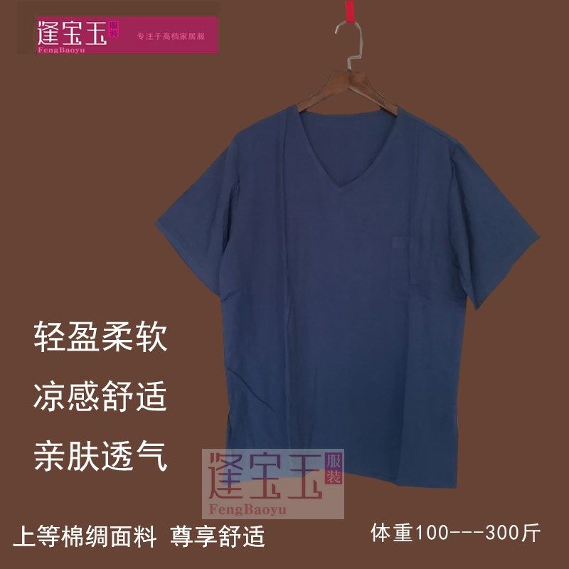 逢宝玉 高端棉绸夏天男短袖V领T恤休闲大码衫纯色起居服晨练运动