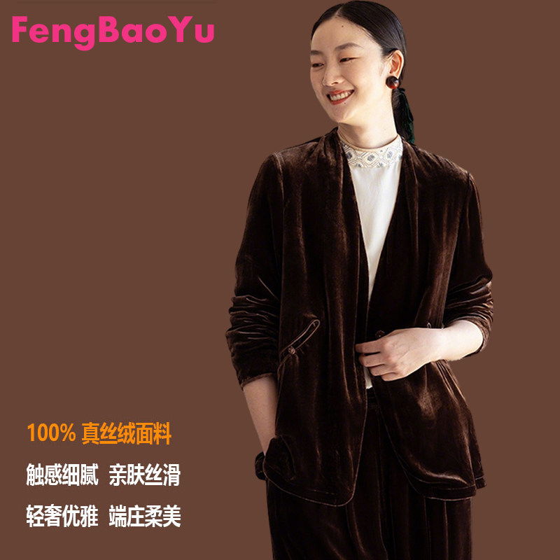 高端定制轻奢真丝丝绒女西服中式简约短外套室外商务休闲气质优雅