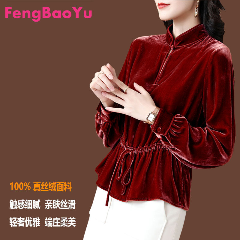 高端定制轻奢真丝丝绒女立领束腰衬衫气质优雅妈妈丝滑柔软透气衫