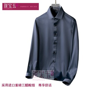 逢宝玉 进口本醋酸缎春夏男士长袖衬衫黑色丝滑光亮凉爽上衣大码